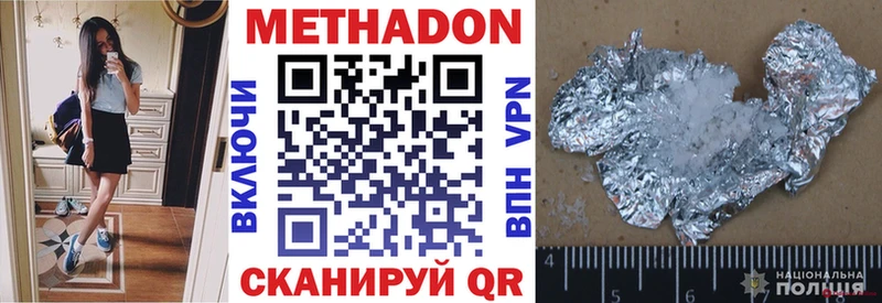 купить наркоту  Хадыженск  МЕТАДОН мёд 